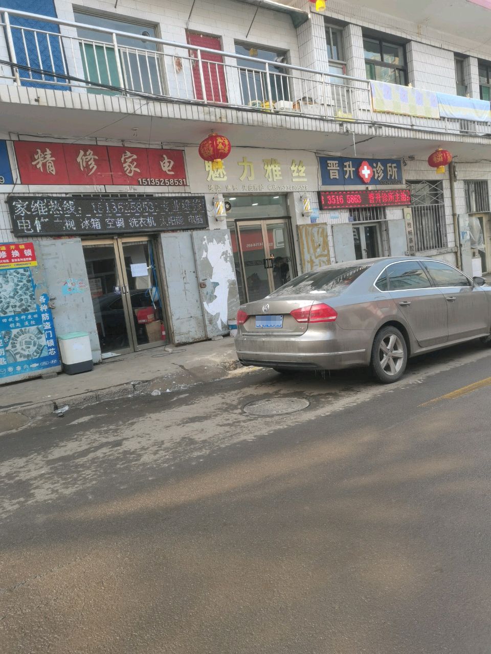 精修家电