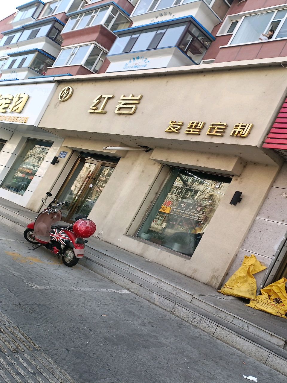 红岩发型定制