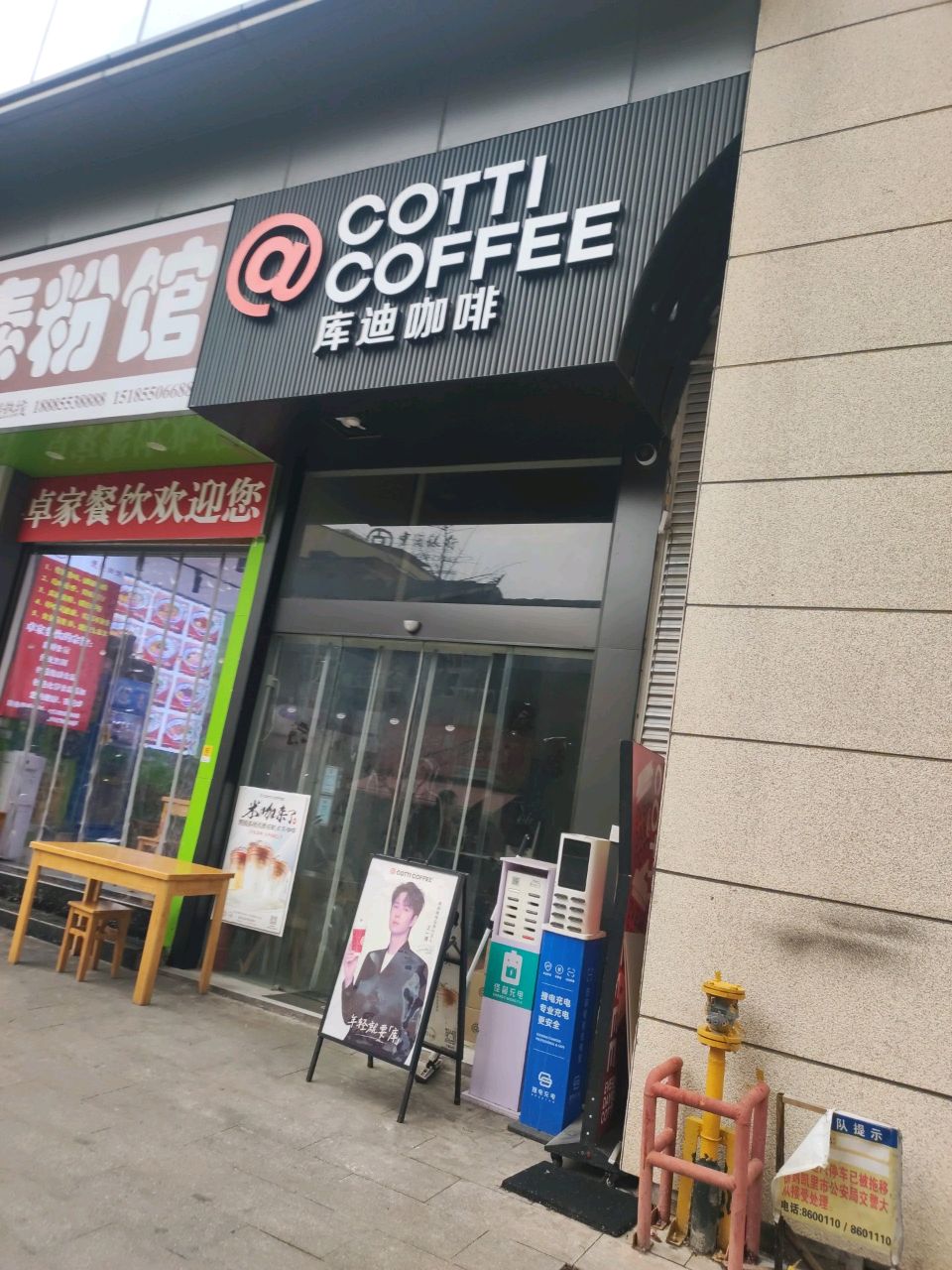 卓家素餐馆(九方天街店)