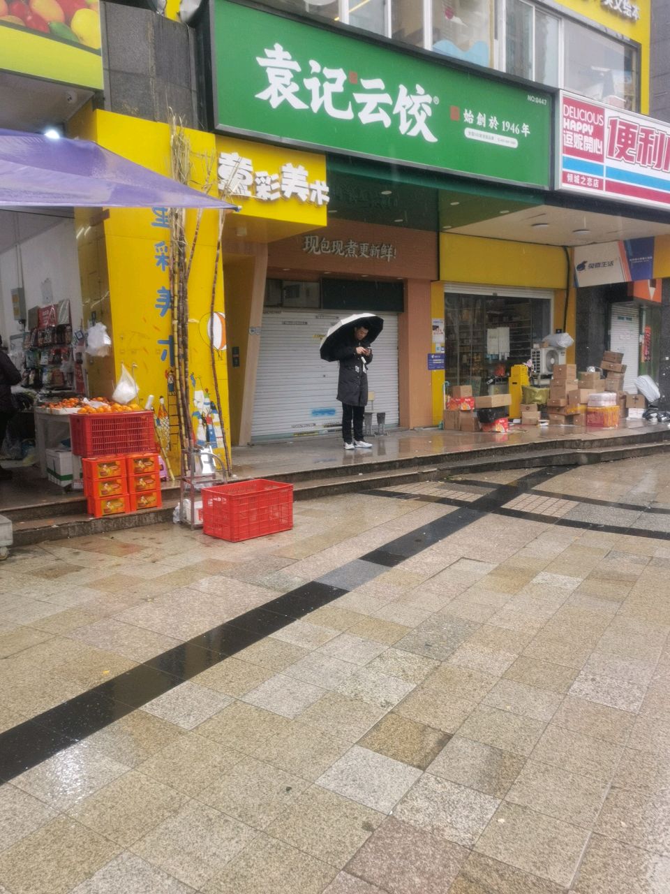 韵达快递超市