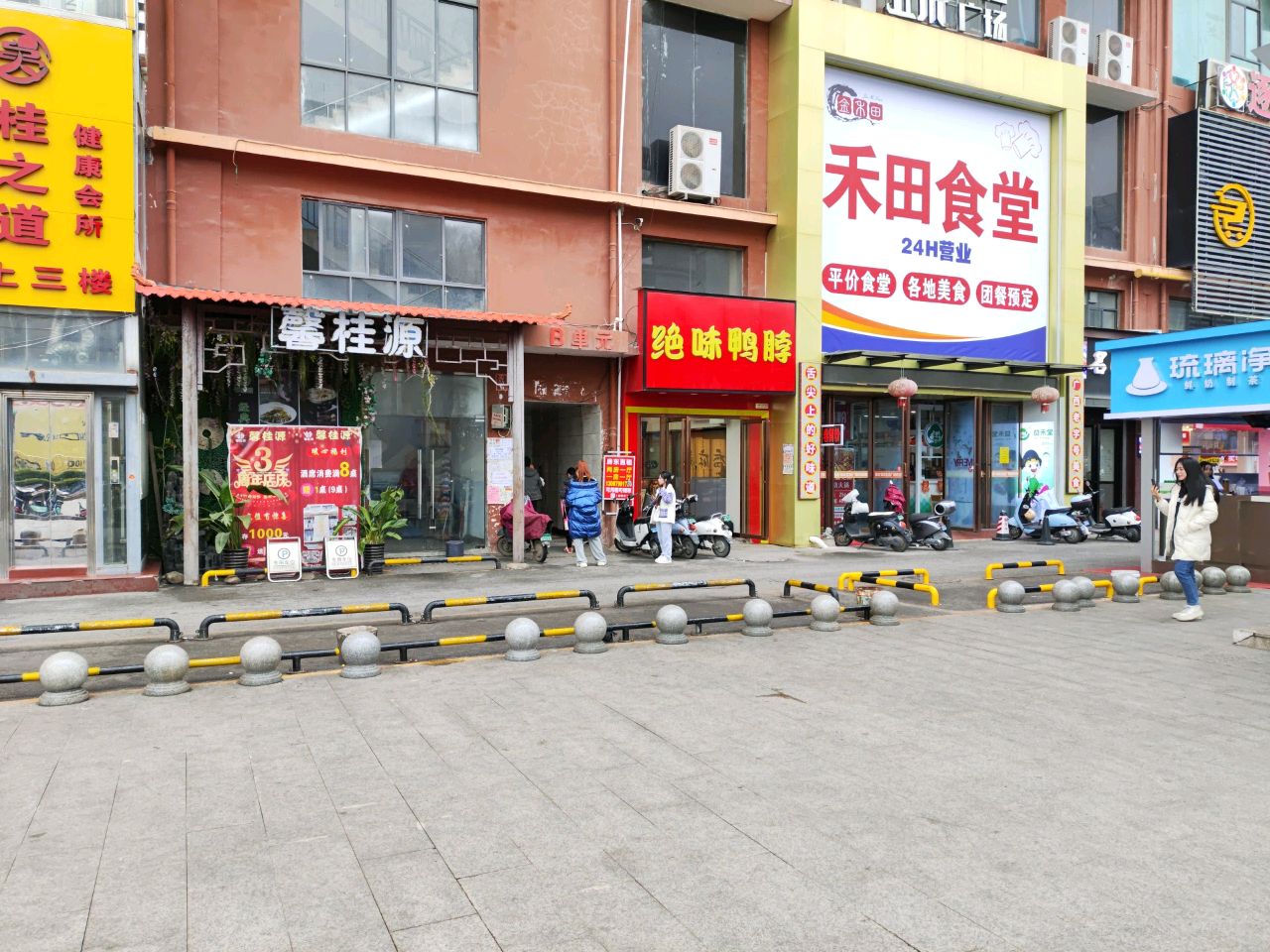 禾田·美蛙鱼自助火锅(兴业广场店)