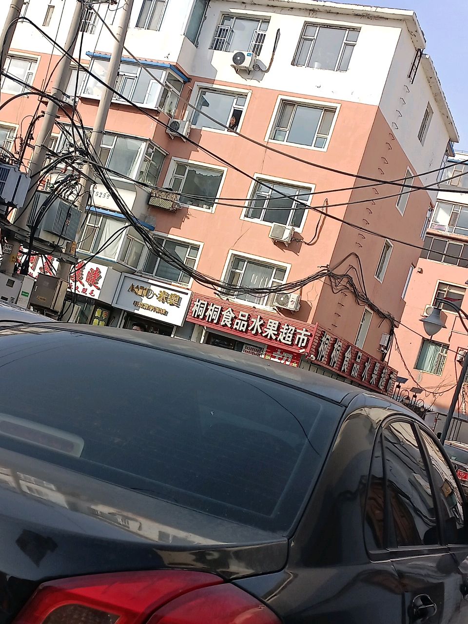 桐桐食品水果超市
