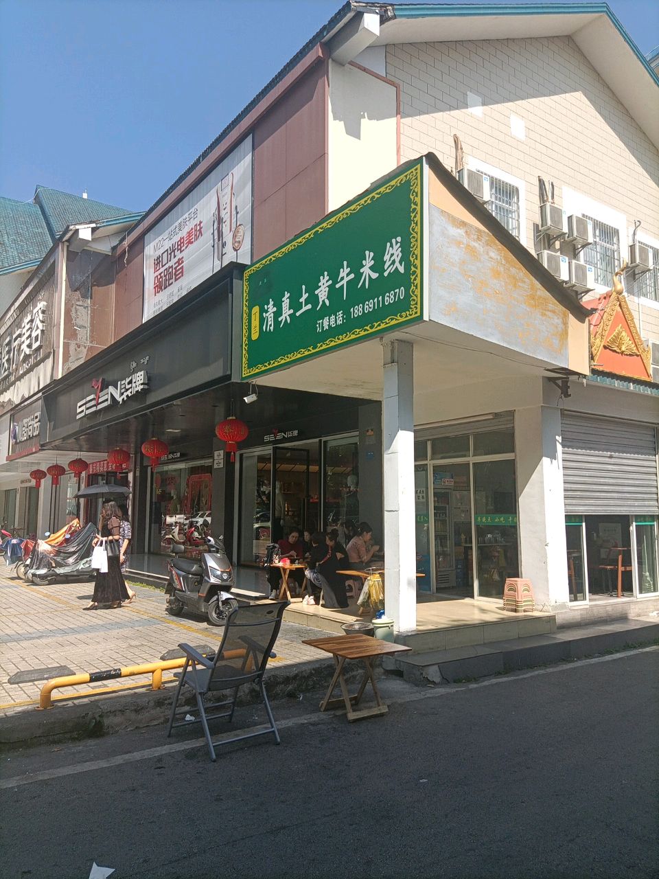 丁兰清真土黄牛米线