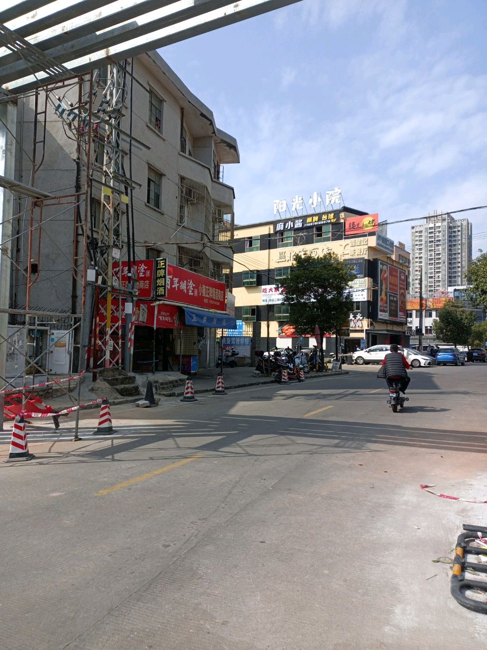 阳光小院