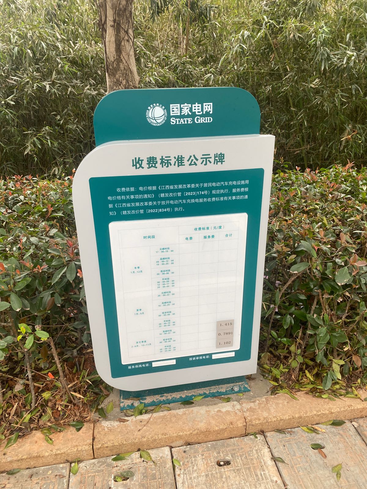 国家电网充电站(江西省赣州市龙南市仙岩路盛汇云府对面停车场充电站)