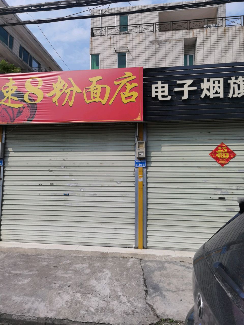 电子烟旗舰店