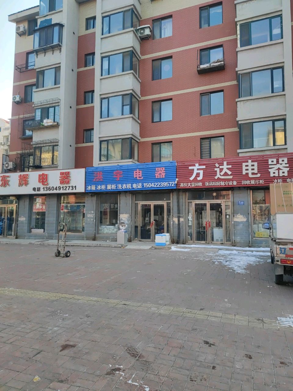 方达电器商行(悠季居易店)