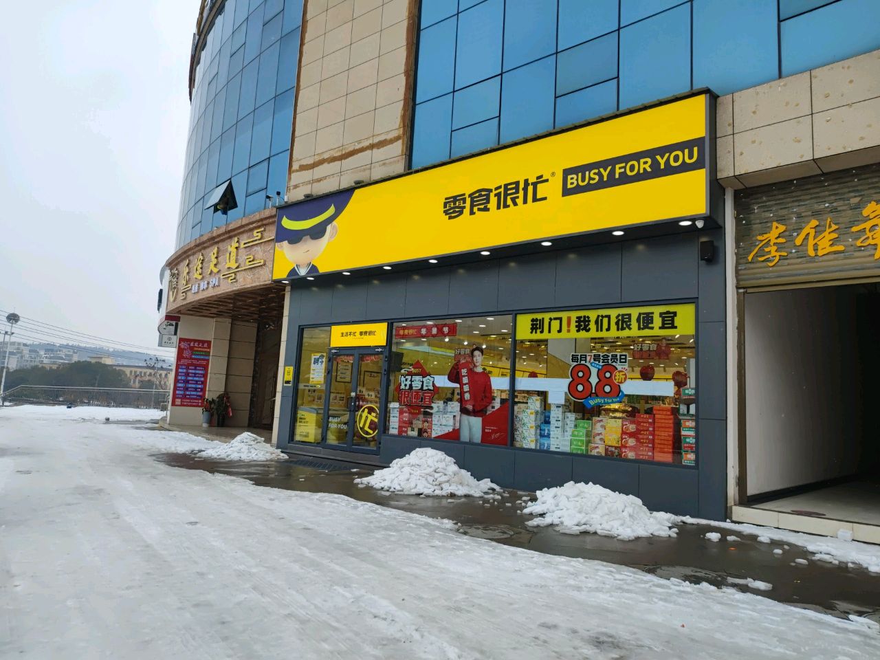 乐途足道(天成商业广场店)