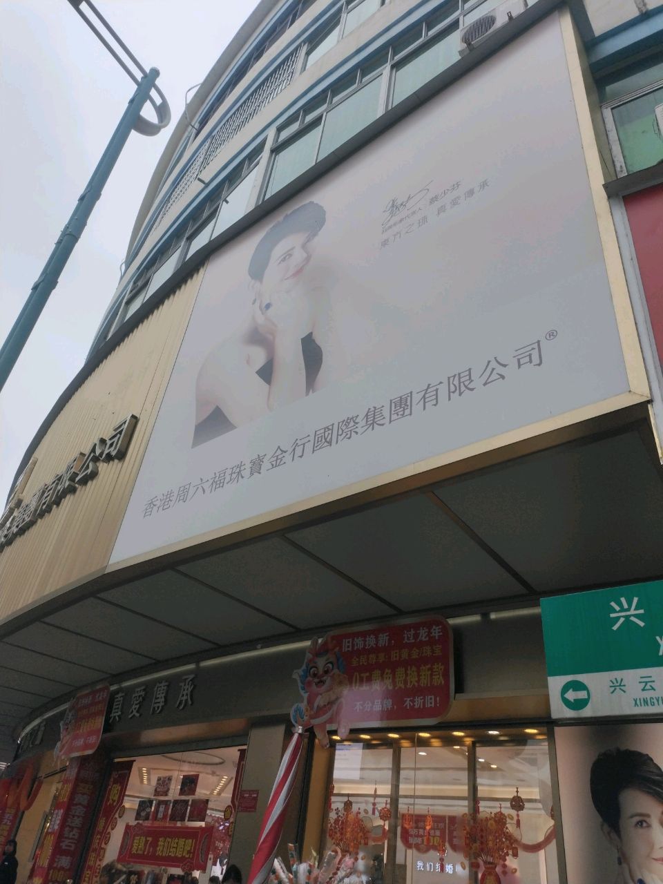 金叶公司(城区专营店)