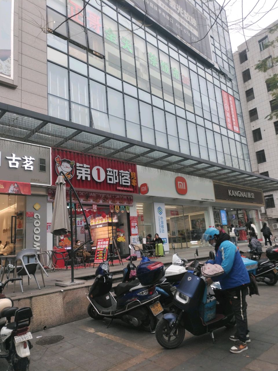 第一部落烤串(益华店)