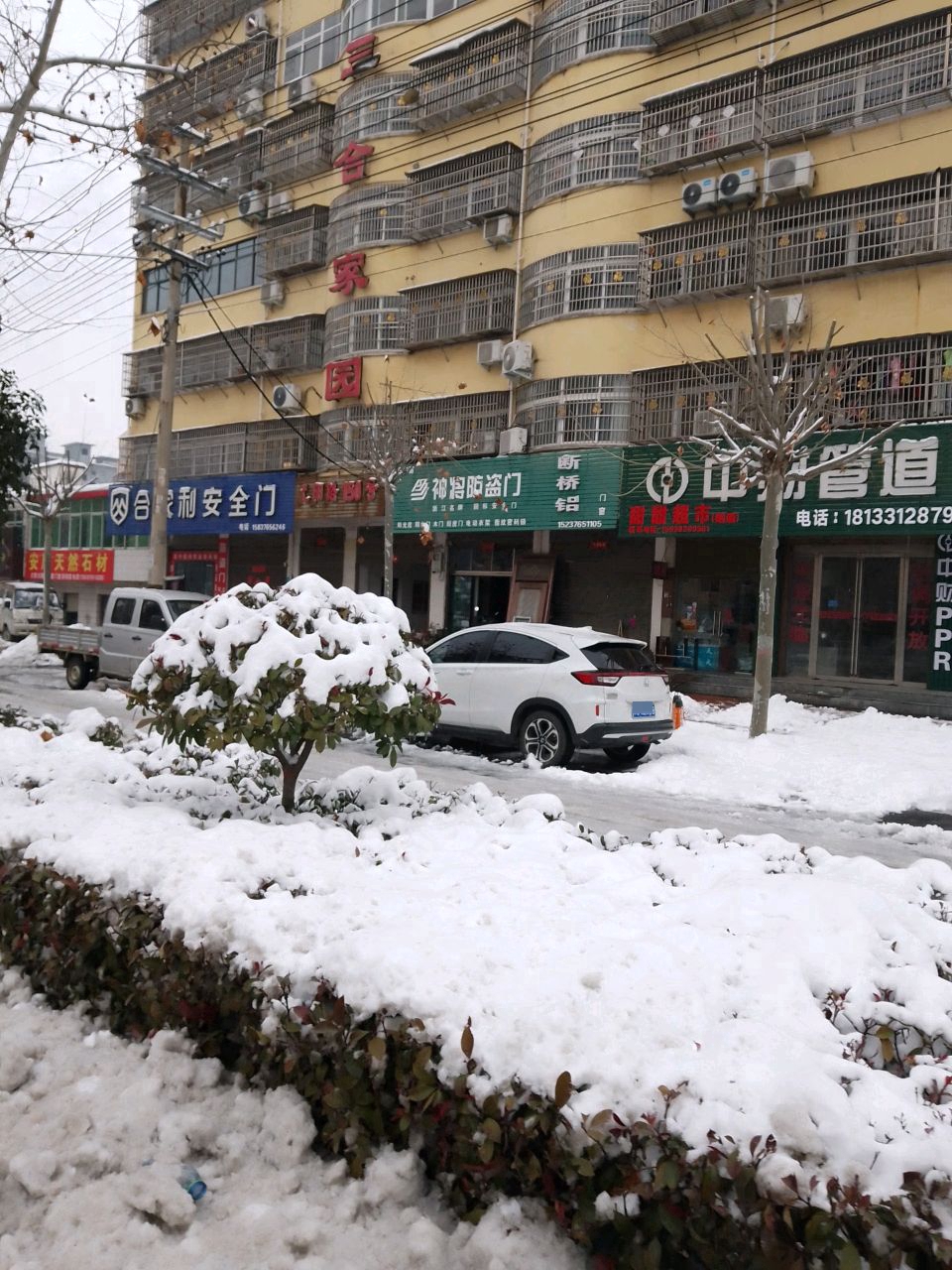 潢川县中财管道·地暖(弋阳路店)