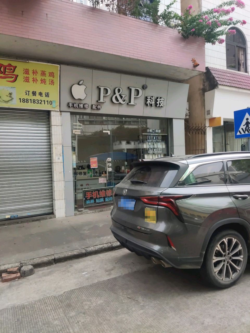 P&P科技手机维修配件