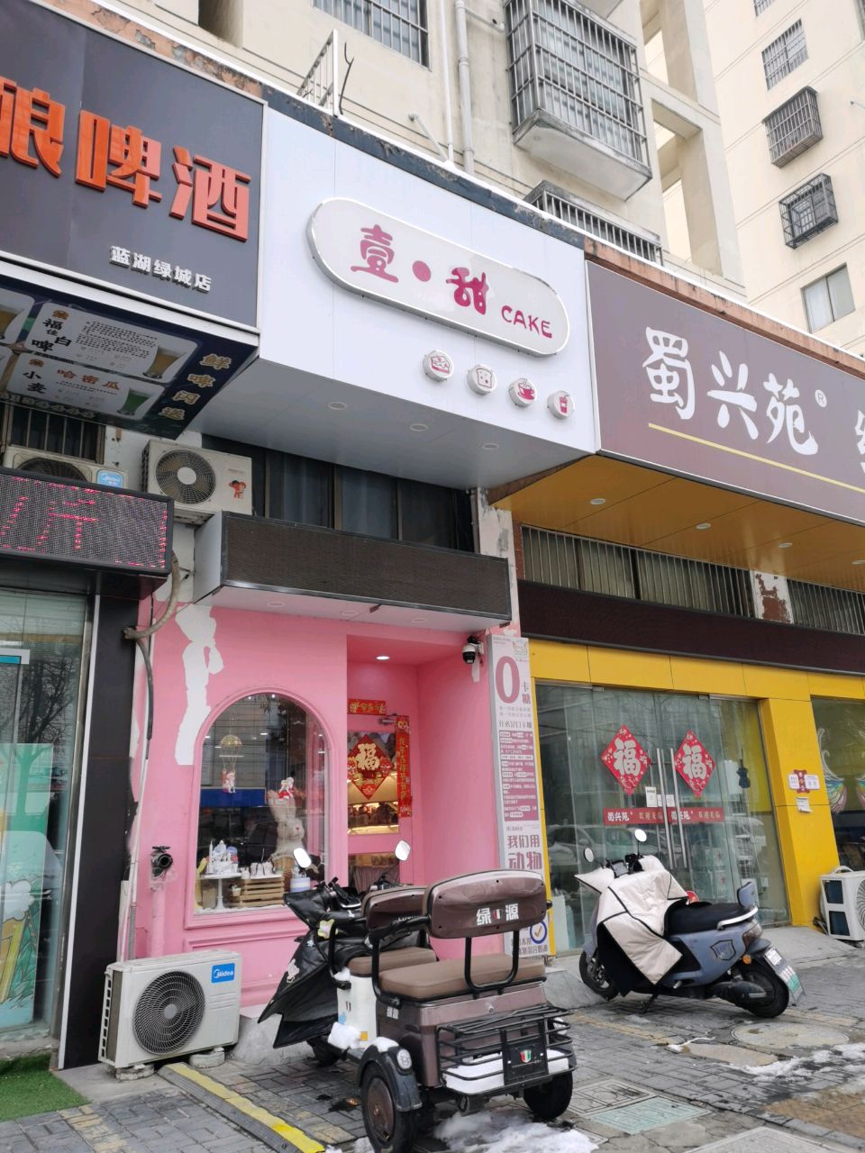 皖小啤精良啤酒(蓝湖绿城店)