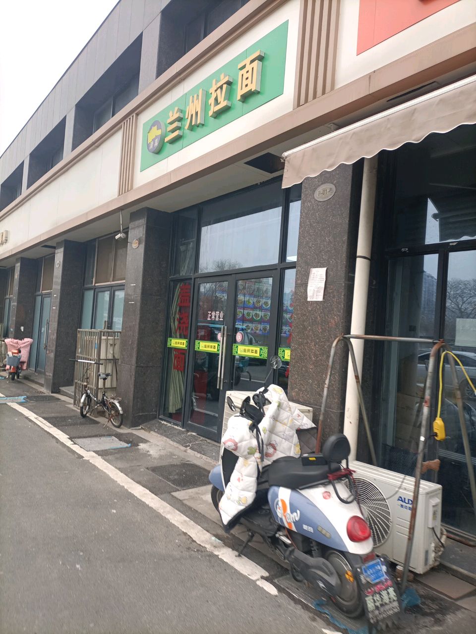 清真兰州拉面(新城金郡店)