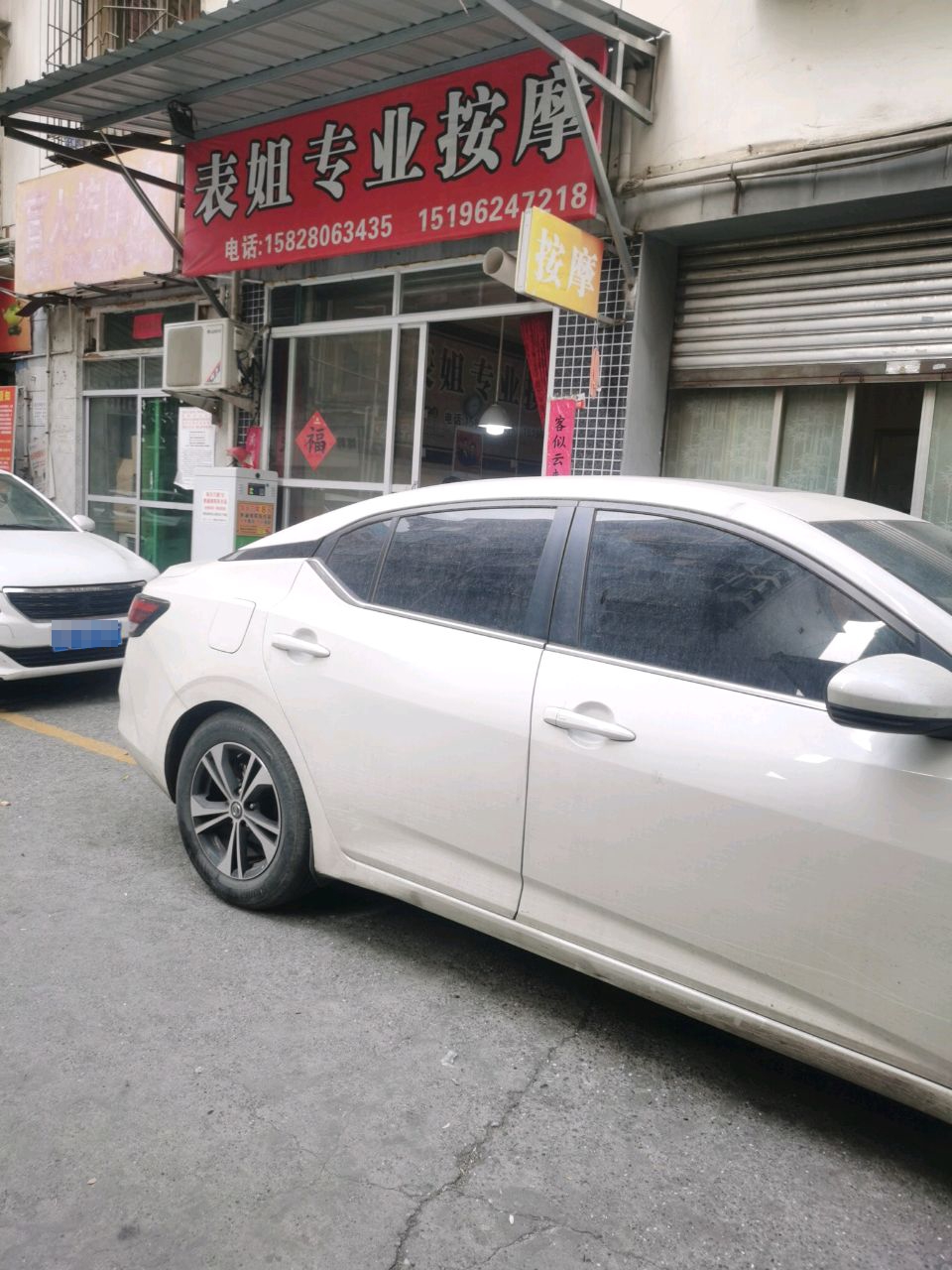 表姐专业按摩(芙蓉园小区店)