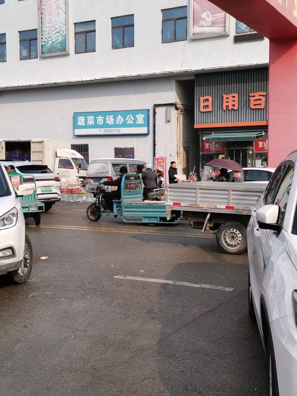 雨润日用百货