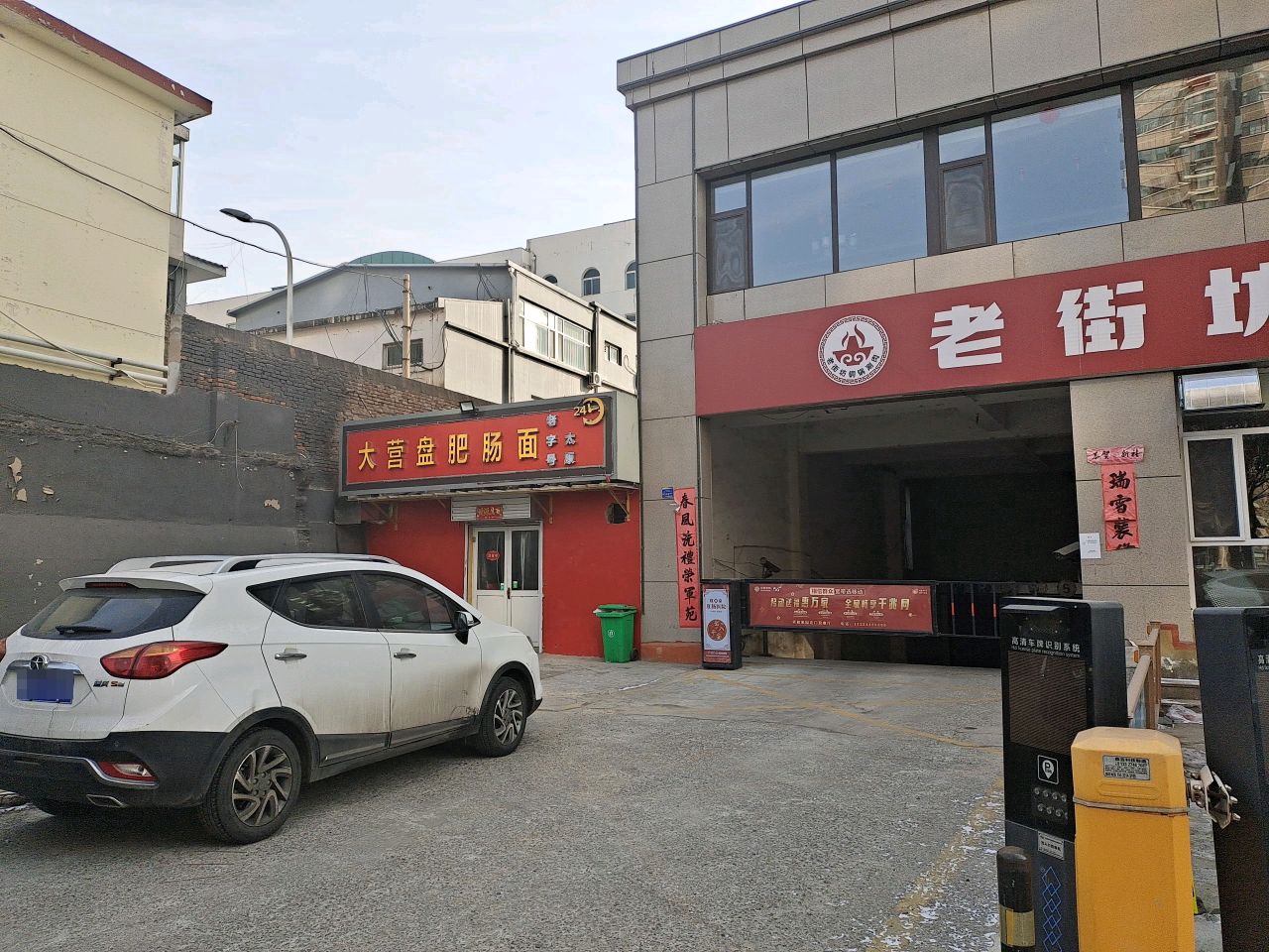 大营盘肥肠面(福泰店)