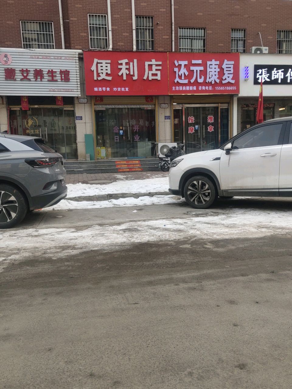 便利店