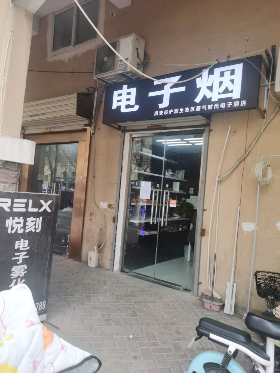 电子烟