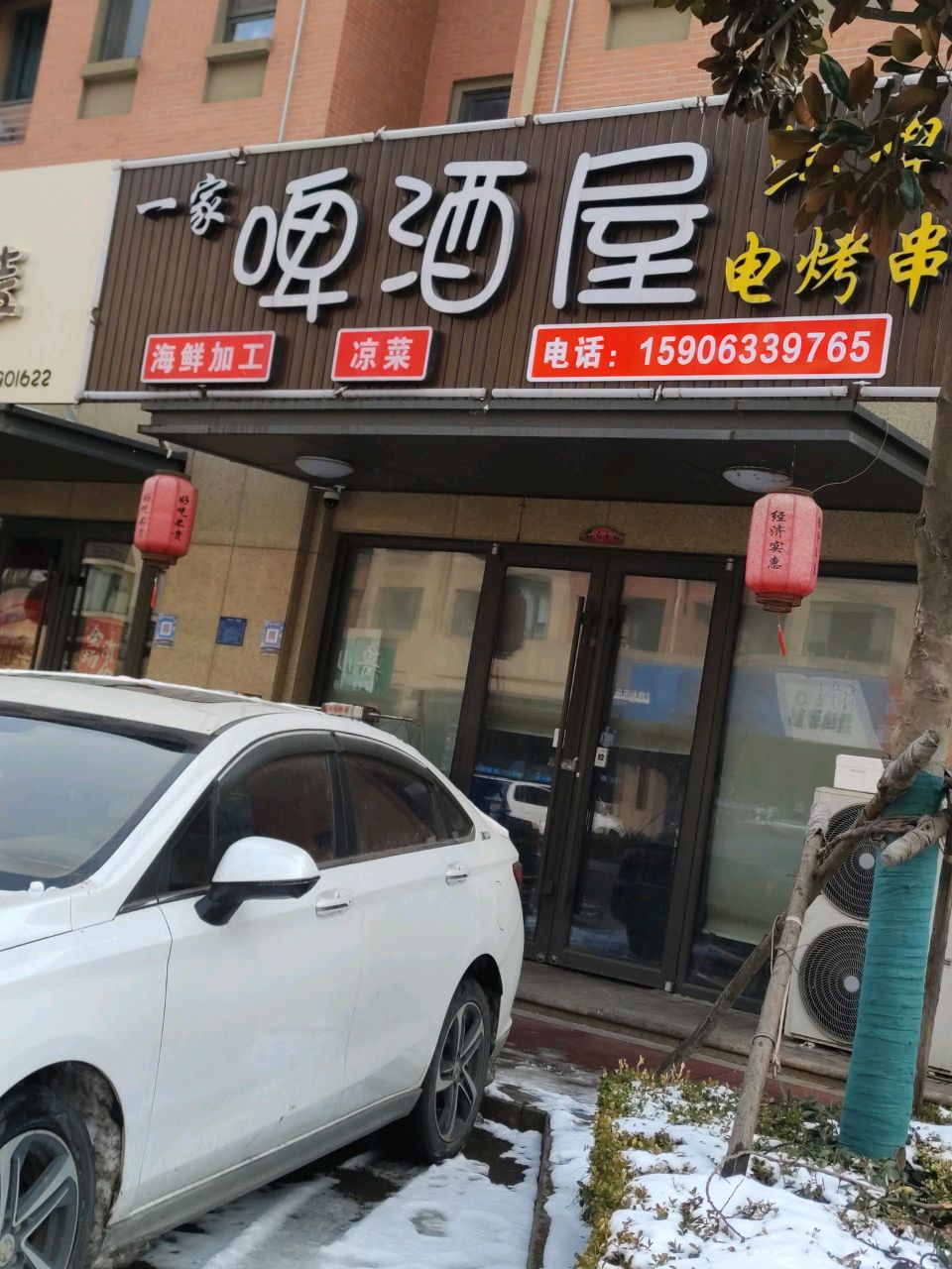 一家啤酒屋(大连花园店)