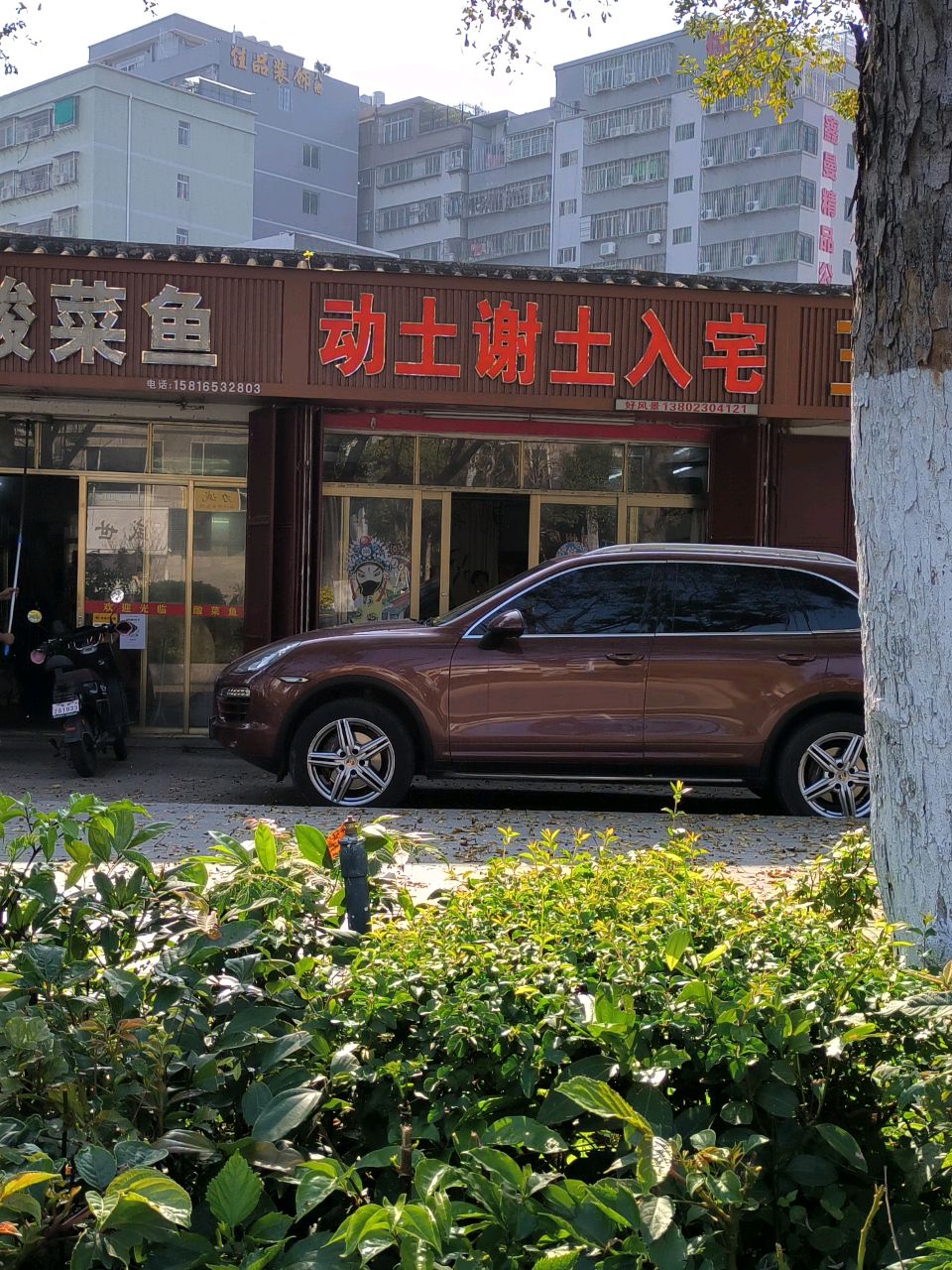 姜姐酸菜鱼