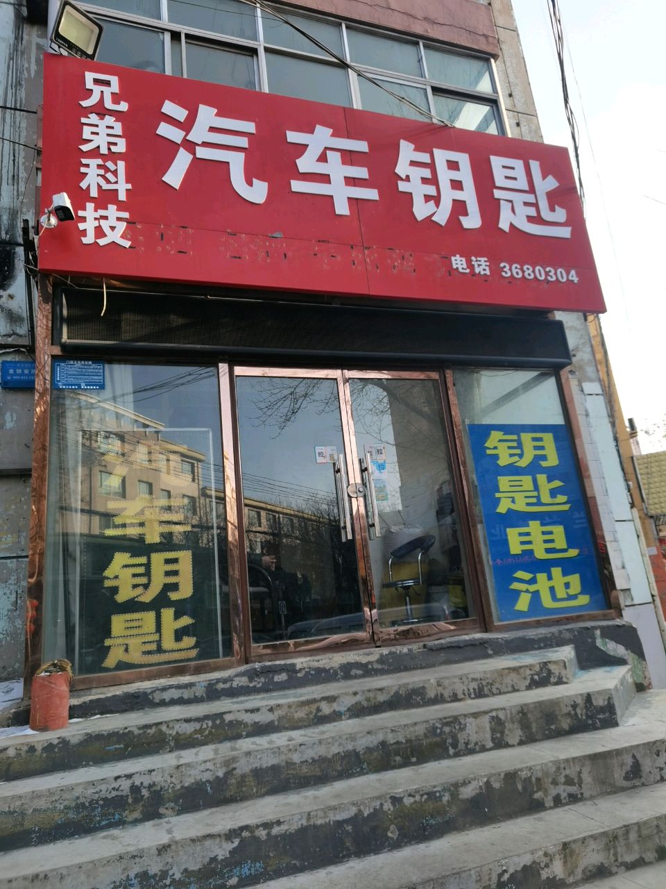 兄弟科技汽车钥匙