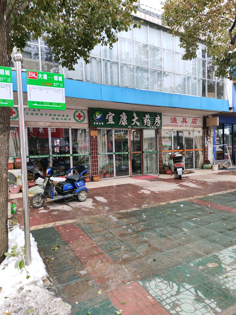 渔具店