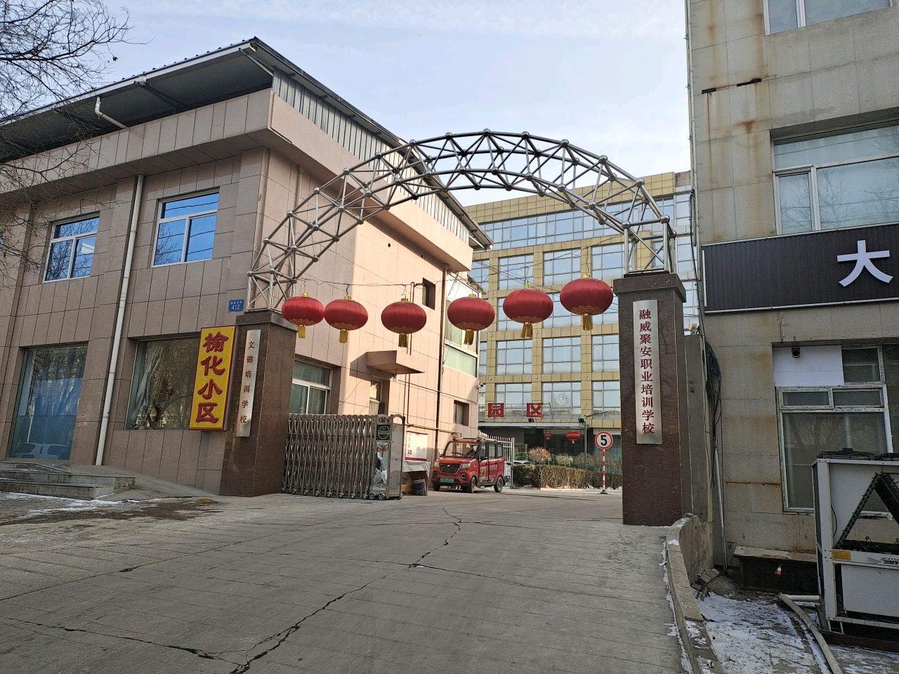 晋中市榆次区文锦培训学校