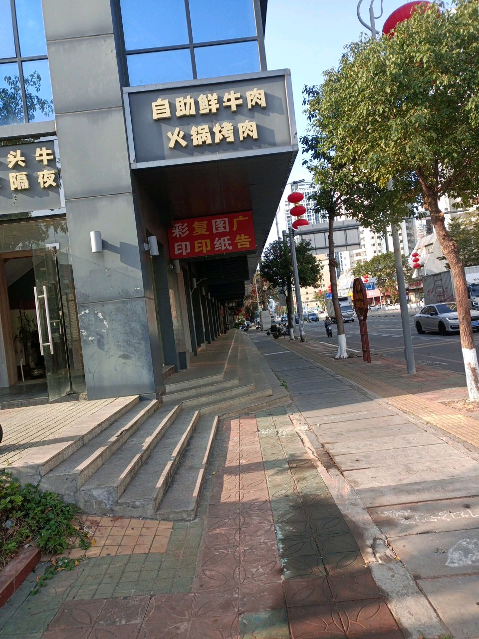 自助鲜牛肉火锅烤肉