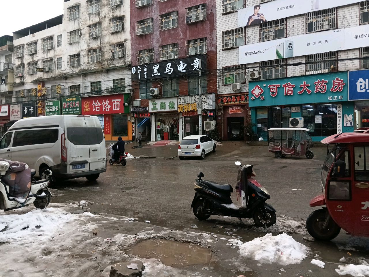 郑州航空港经济综合实验区张庄镇黑马电竞(西大街店)