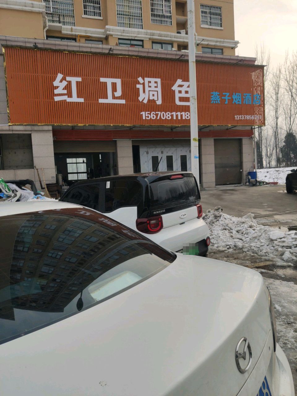 汝南县燕子烟酒店