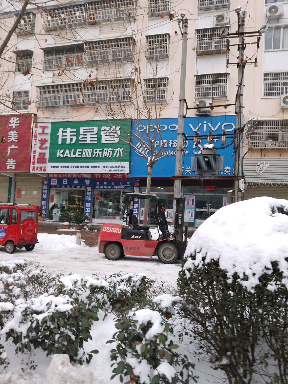 潢川县VIVO(弋阳路店)