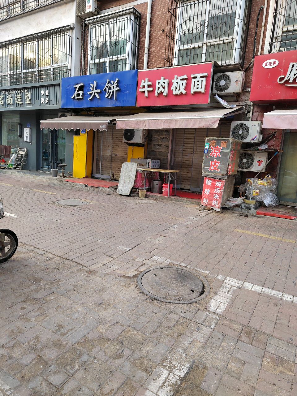 石头饼