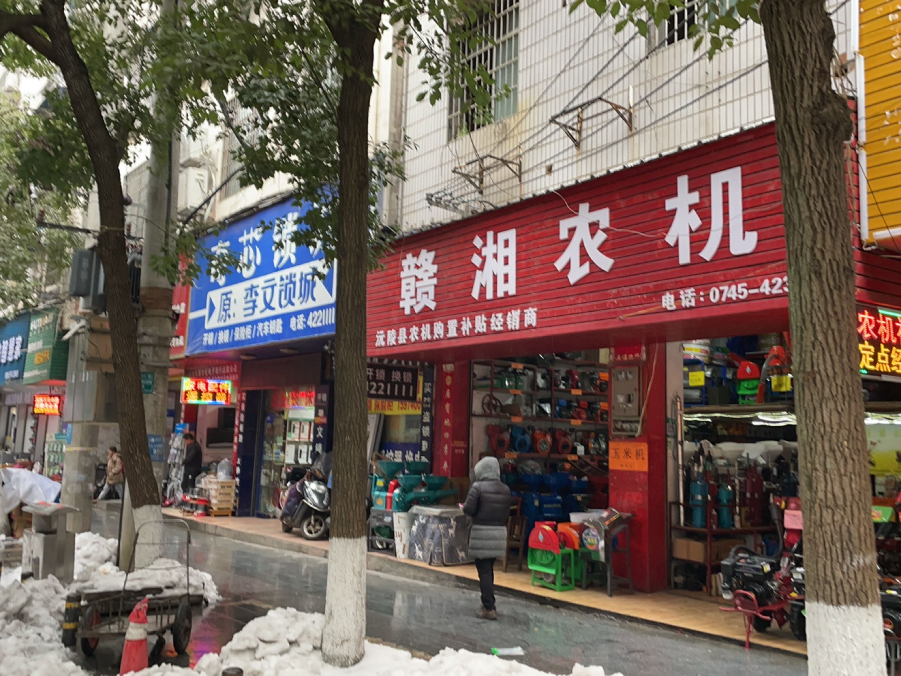 奇芯锁城(沅陵连锁店)