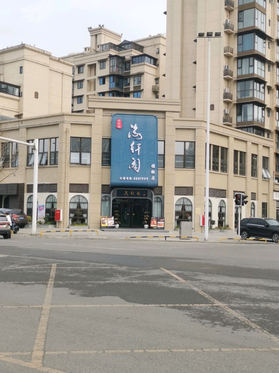 海轩阁·海鲜粤菜融合餐厅(宏达·雍锦府店)