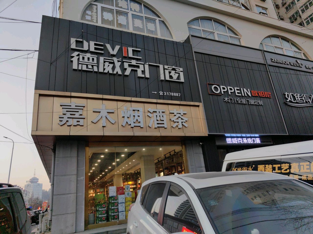 嘉木烟酒茶(文联大厦店)