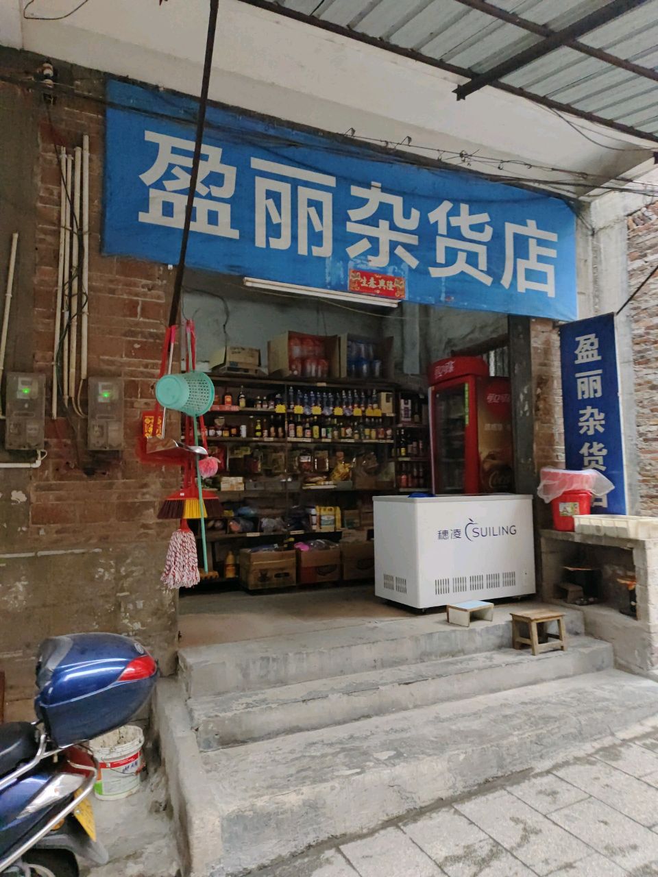 盈利杂货店