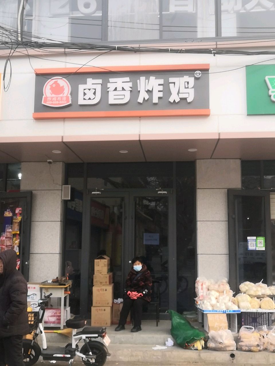 卤香炸鸡