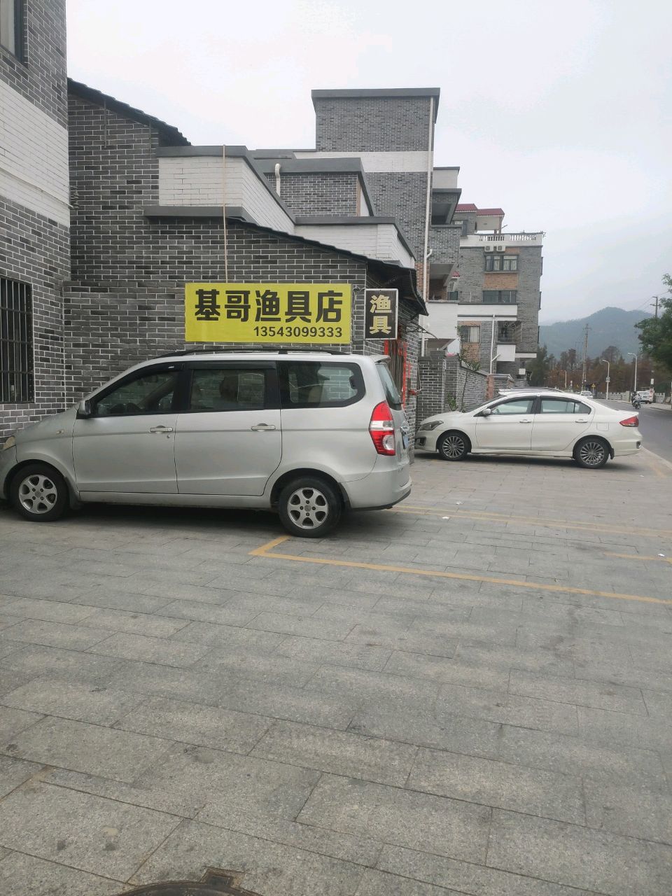 基哥渔具店