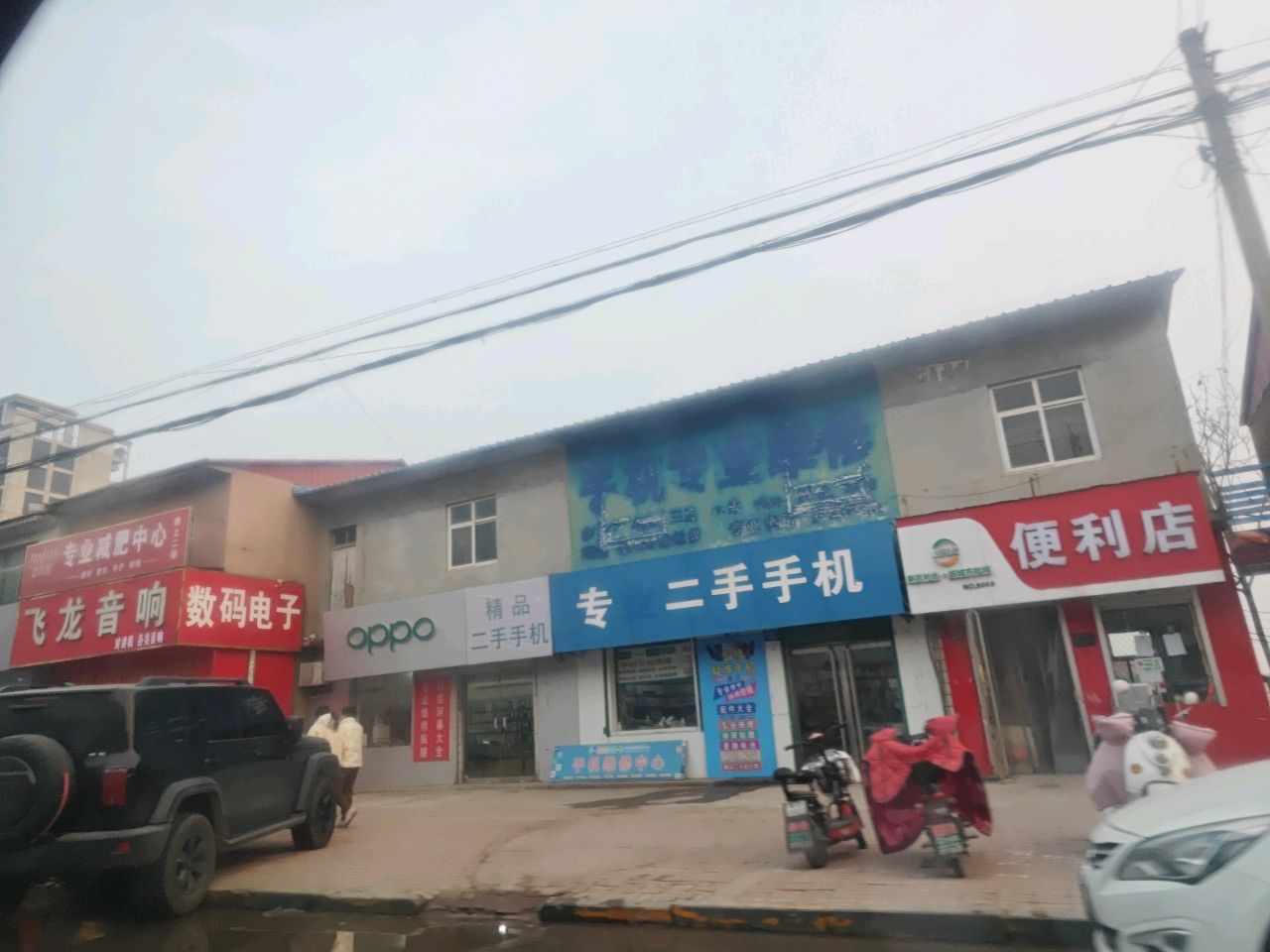 精品二手手机
