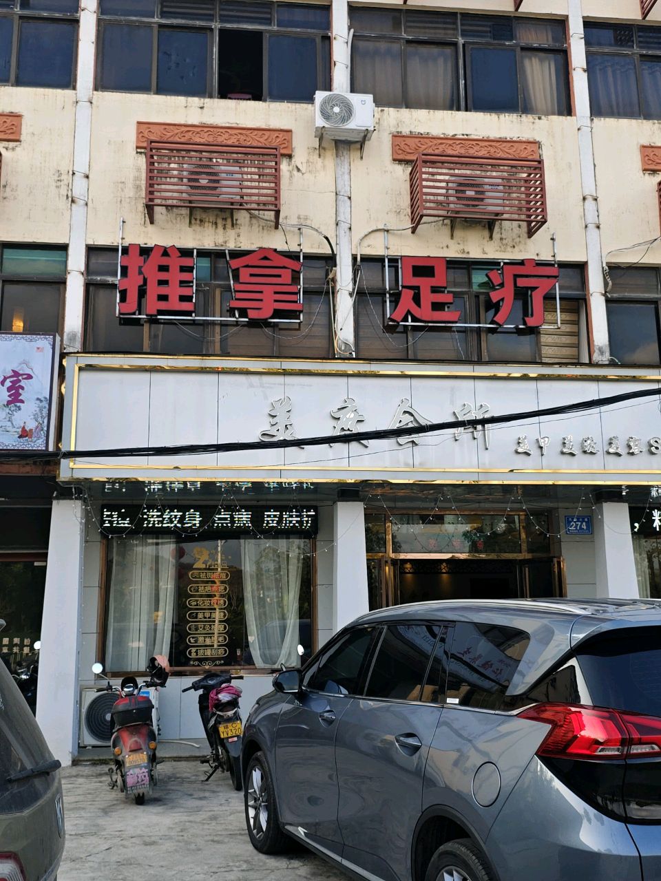 美度会所