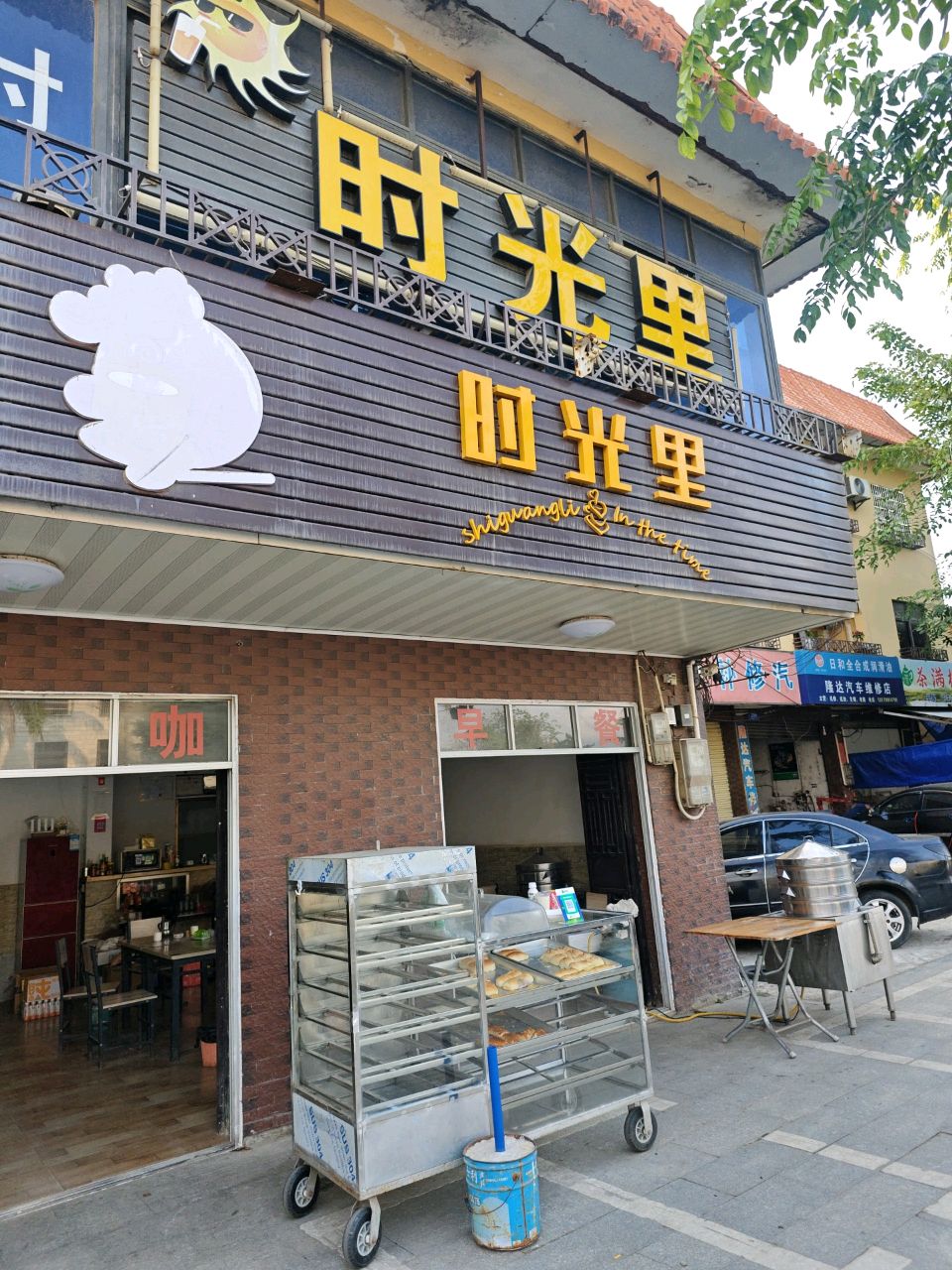 汽修补胎