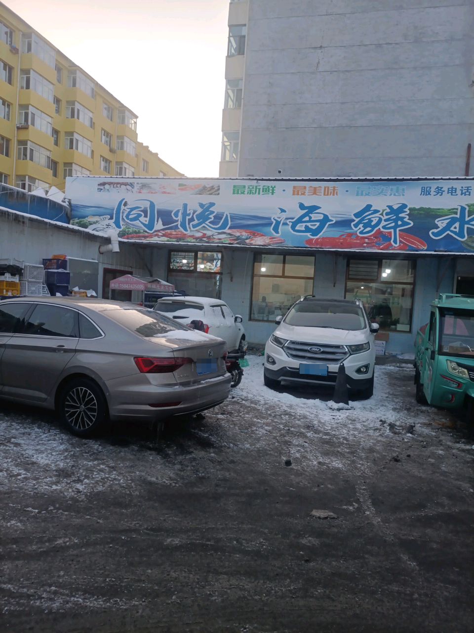 联营同悦水产