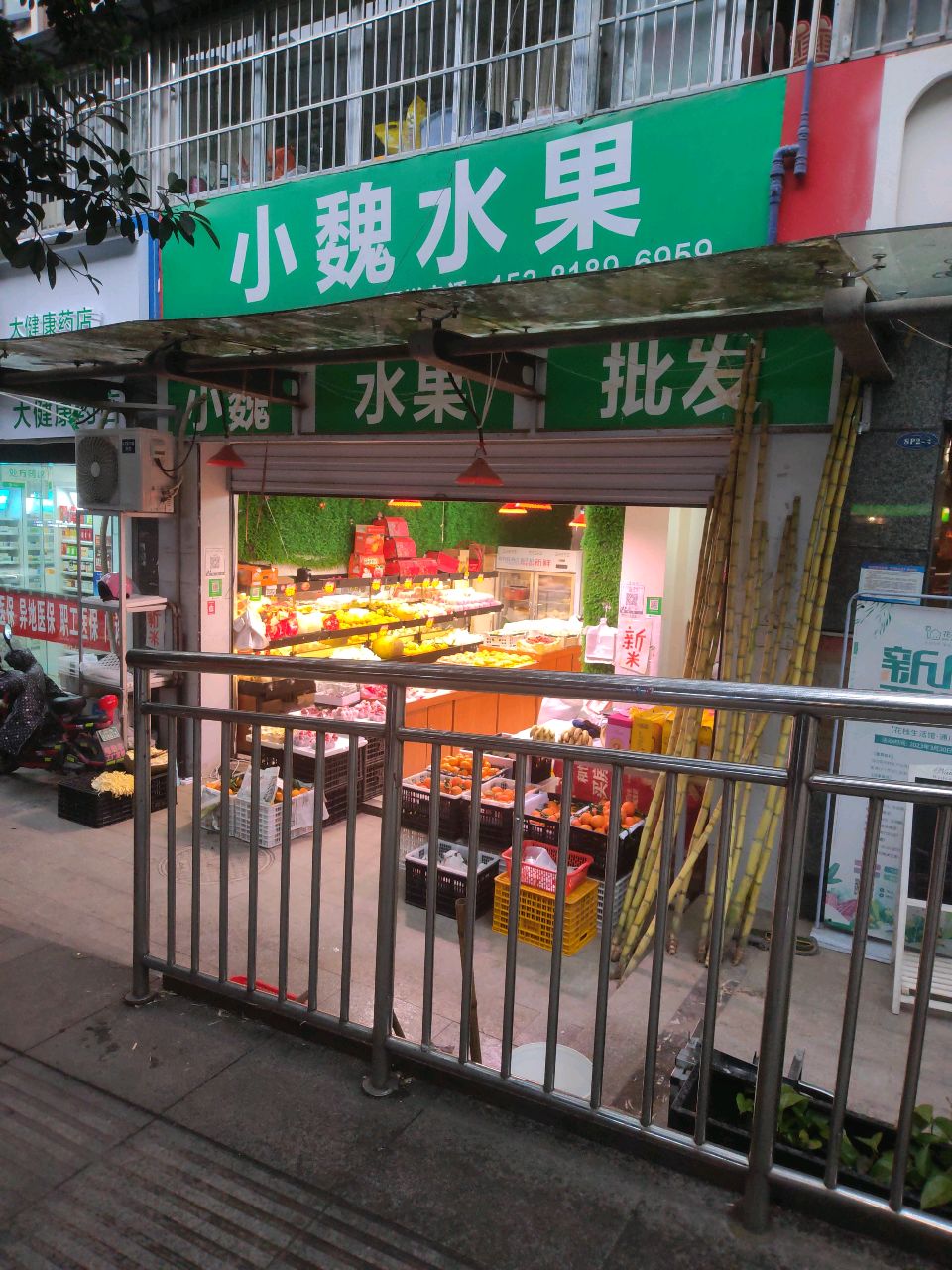 小魏水果(通锦国际广场店)
