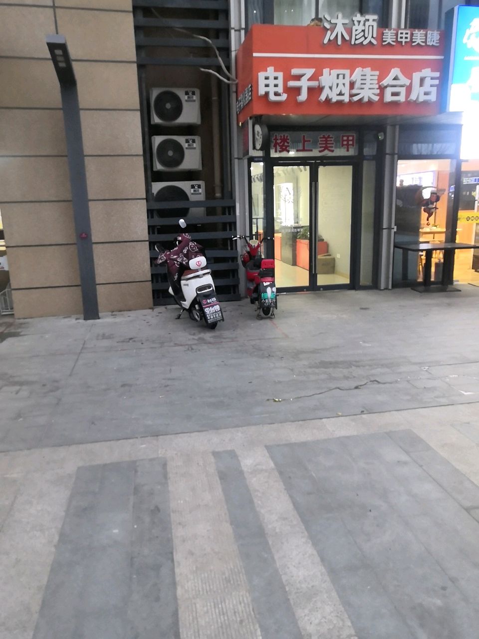 电子烟合集店(碧桂园云谷店)