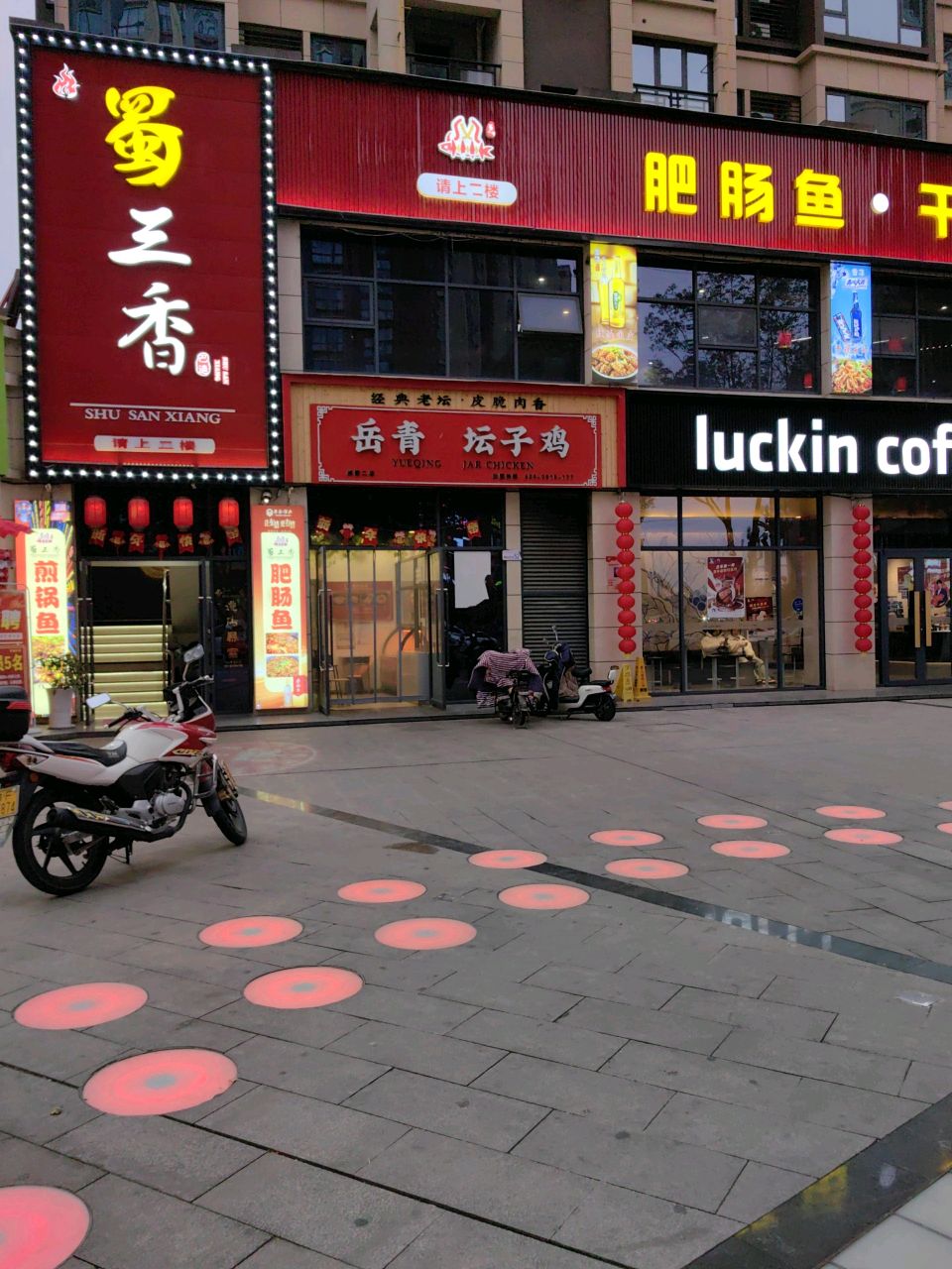城固县蜀三香餐饮店