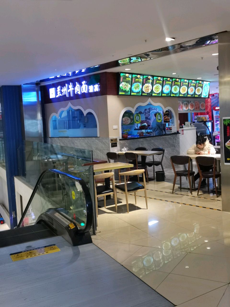清真兰州牛肉面(天虹商场湘潭店)