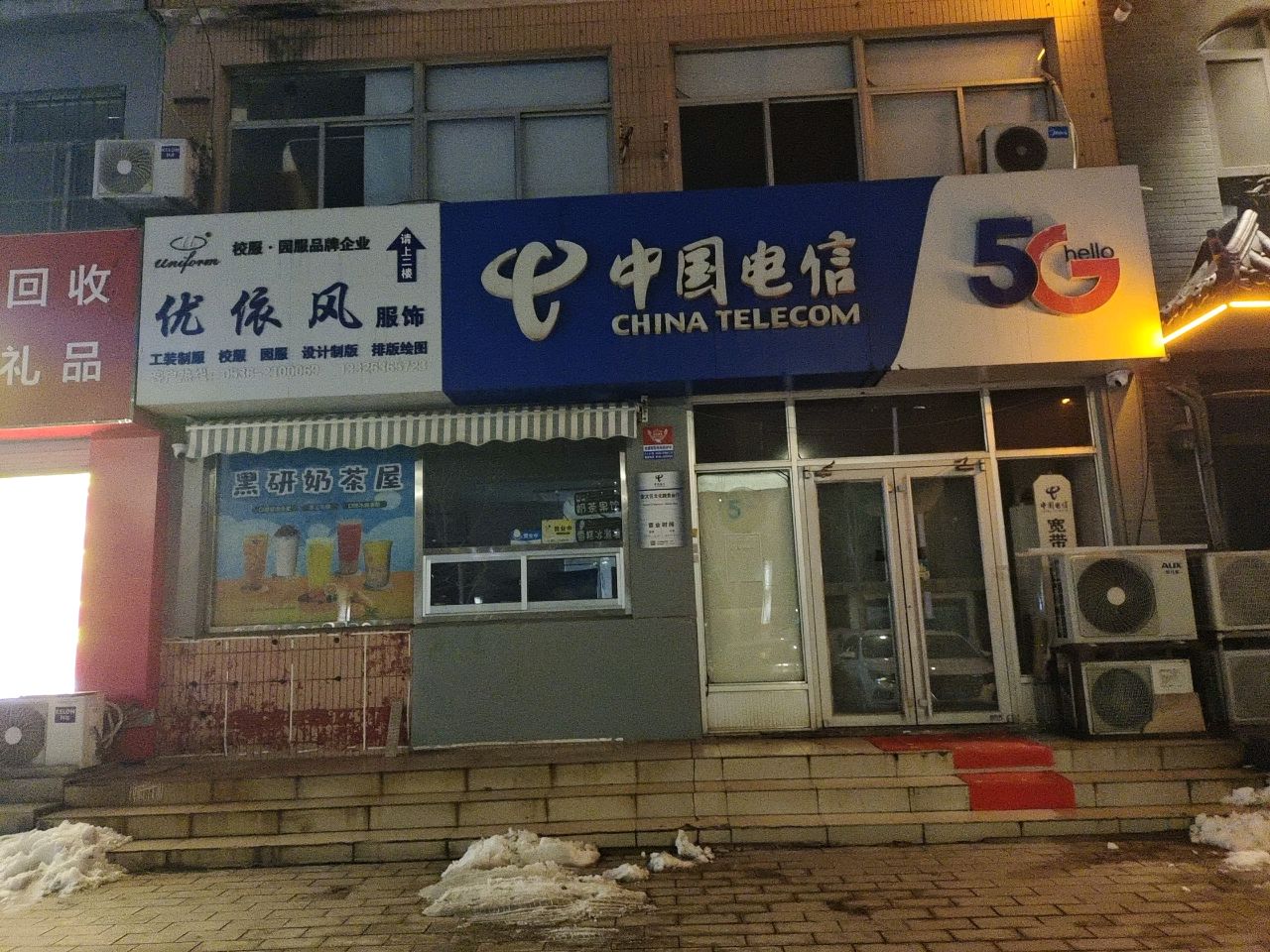 回收礼品