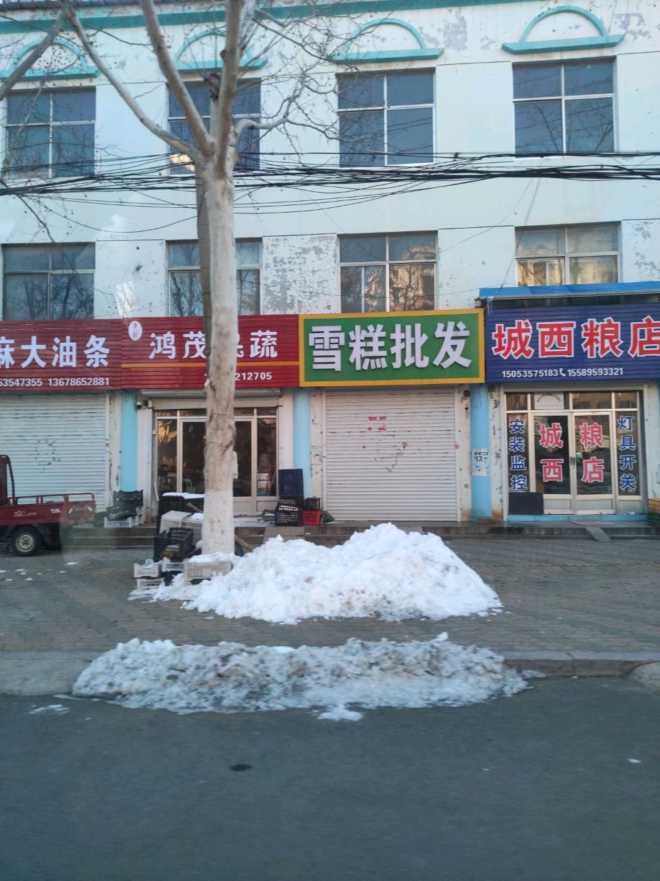 雪糕批发(帝阁家园店)