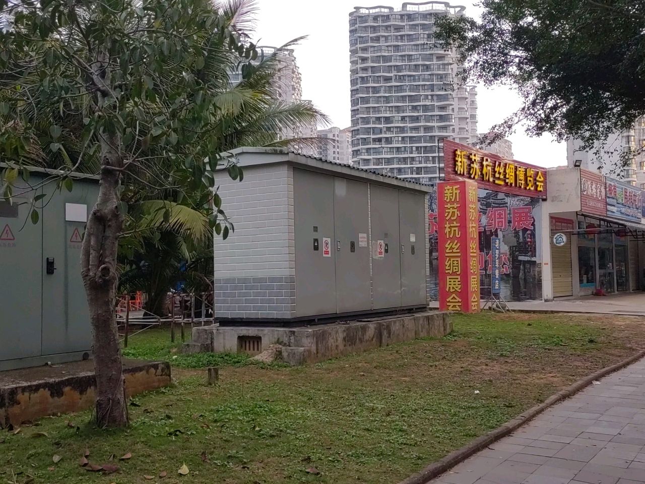 新苏杭丝绸博览会